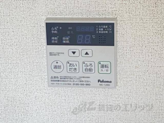追い炊き