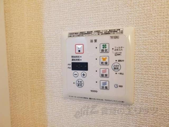 浴乾リモコン