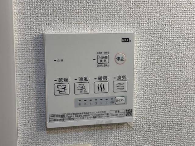 浴室乾燥機能