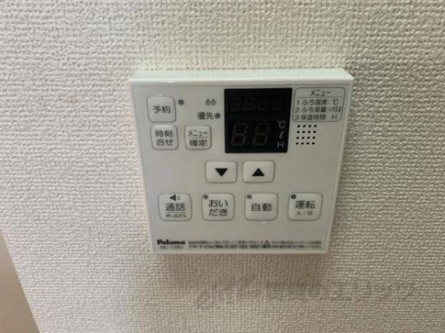 給湯リモコン