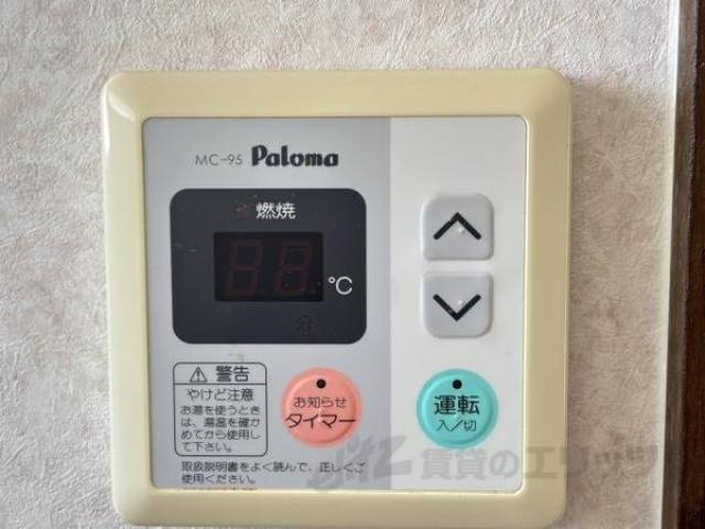 給湯機能