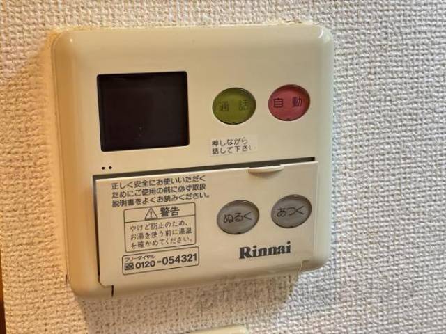 給湯設備