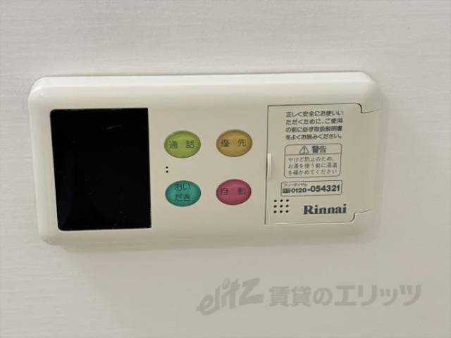 追い炊き機能