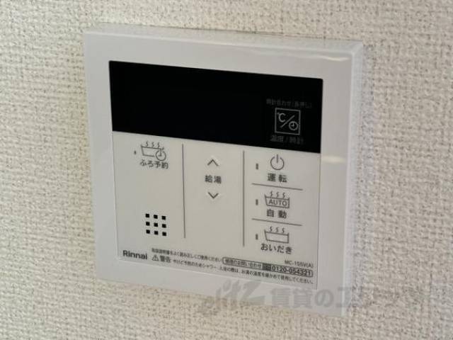 給湯設備