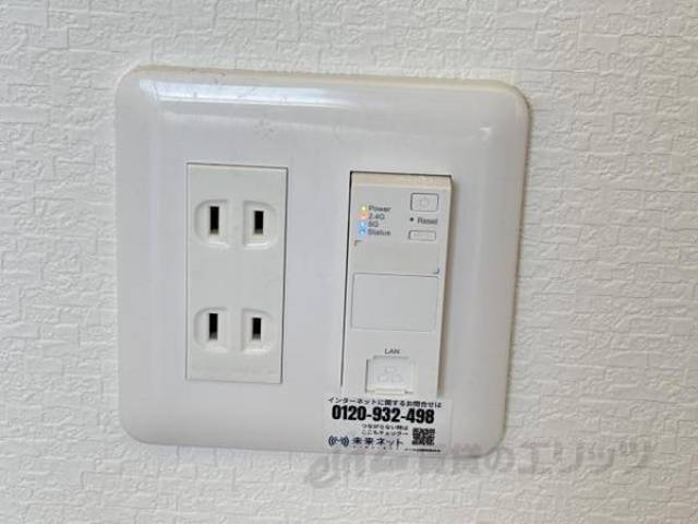 インターネット設備