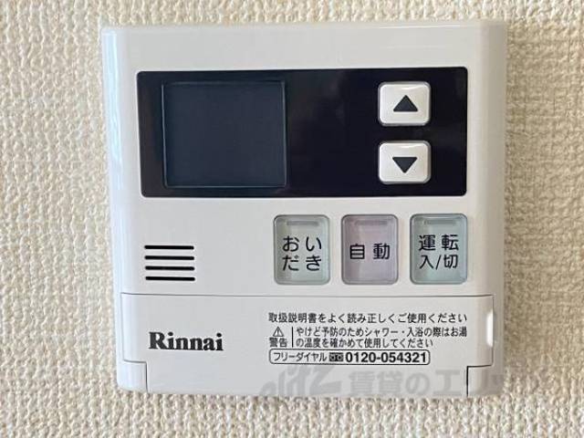 追い炊き