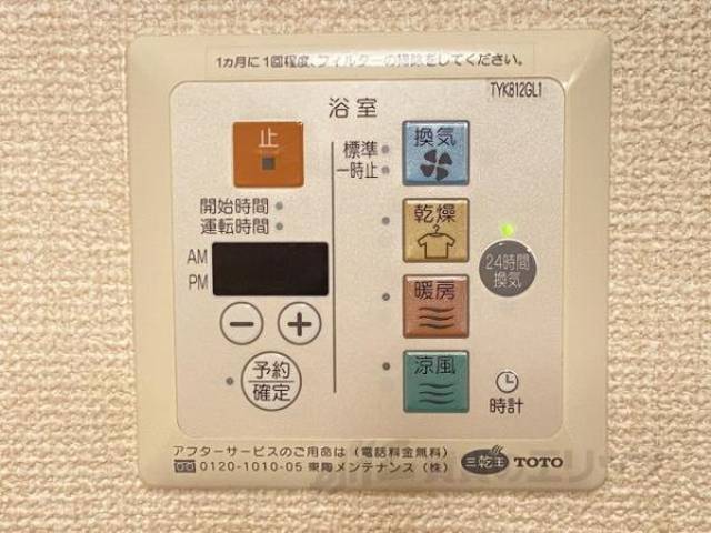 浴室乾燥機