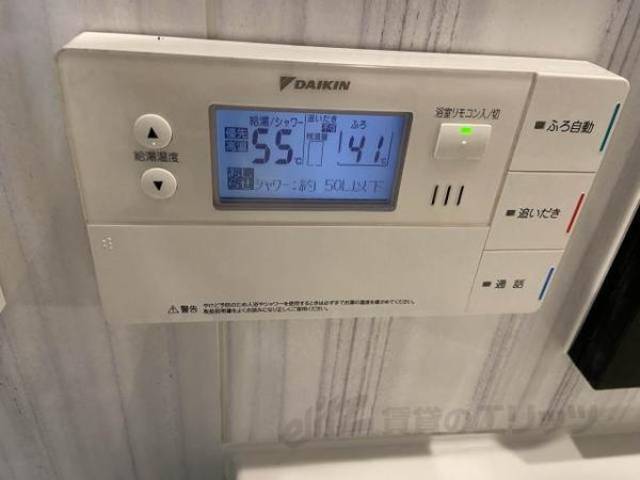 追い炊き