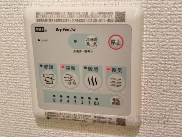 浴室乾燥設備
