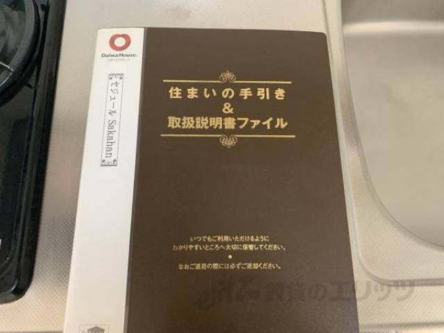 設備取扱説明書