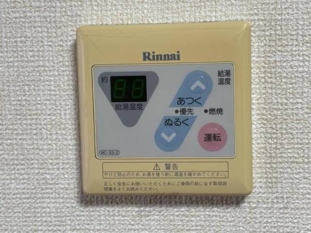 給湯設備