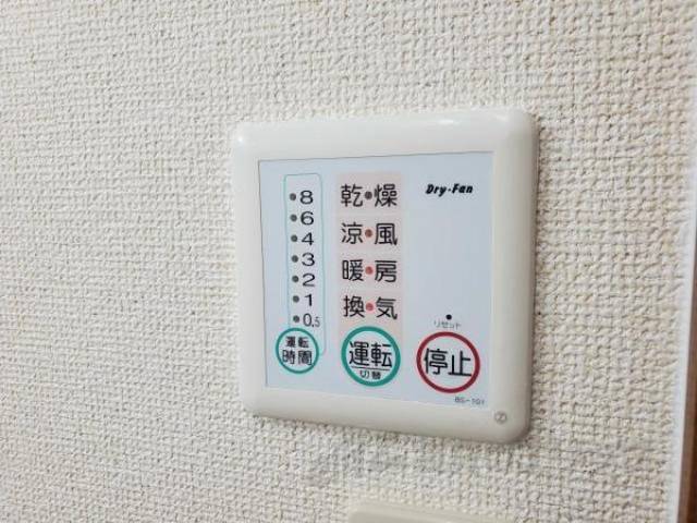 浴乾リモコン