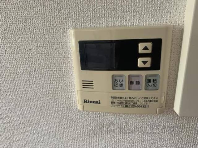 給湯リモコン
