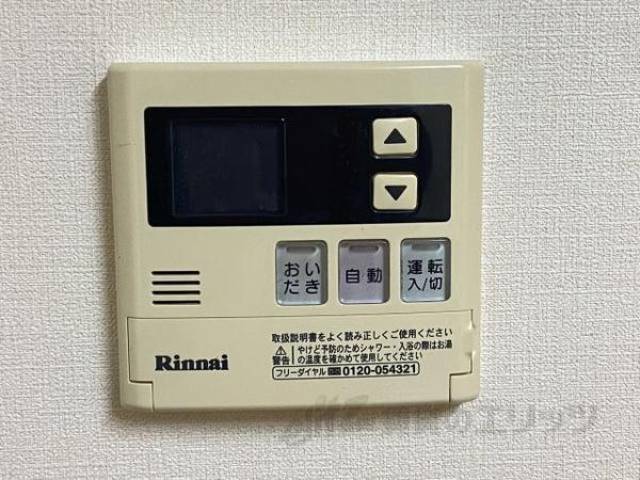 追い炊き