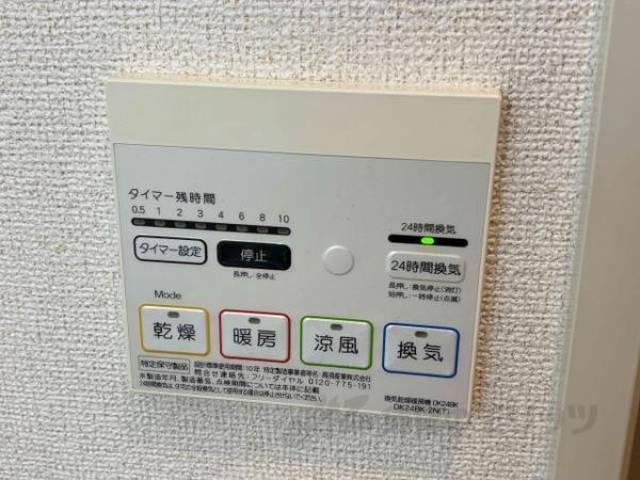 浴室乾燥機能