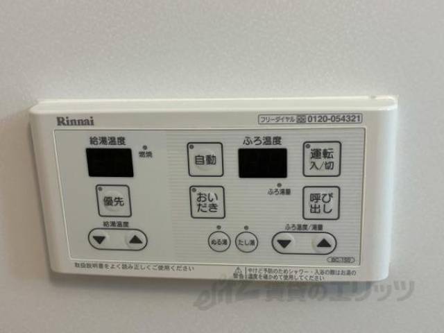 追い炊き機能