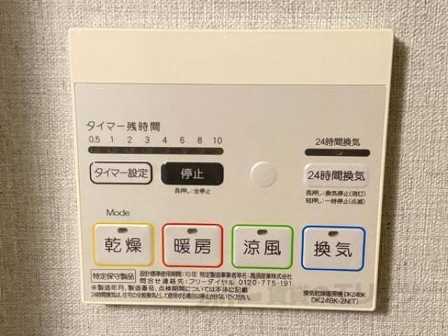 浴室乾燥機