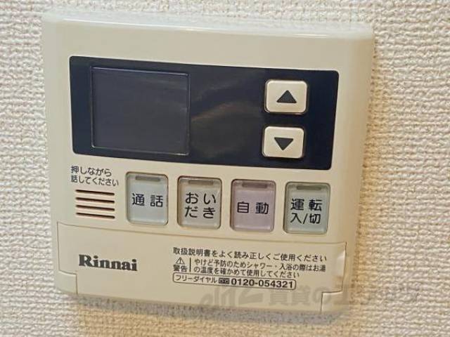 追い炊き