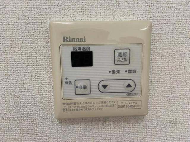給湯