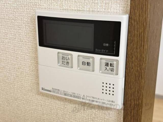 給湯機能