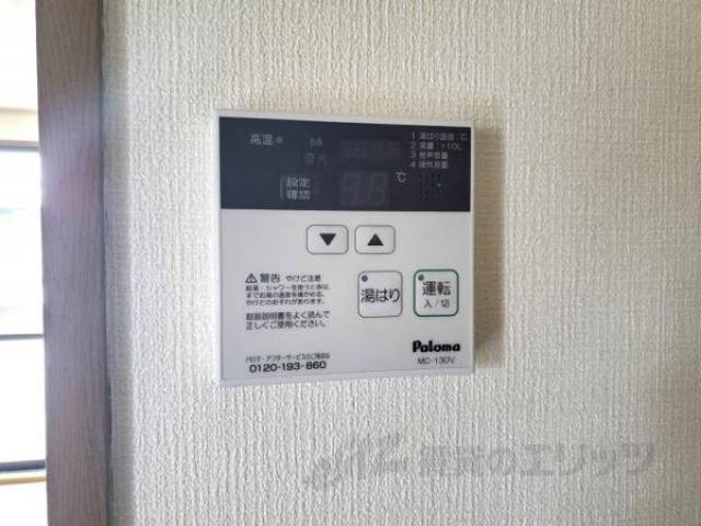 給湯リモコン