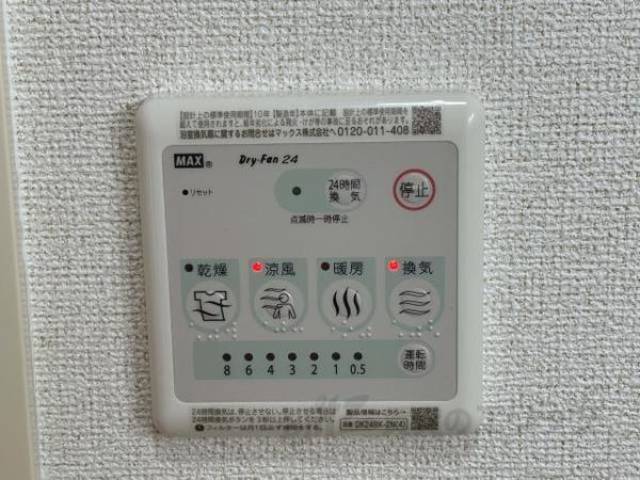 浴室乾燥設備