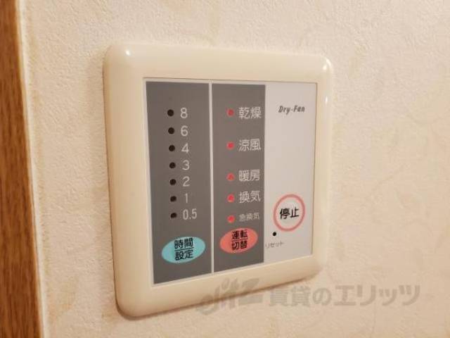 浴乾リモコン