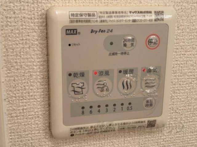 浴室乾燥機能