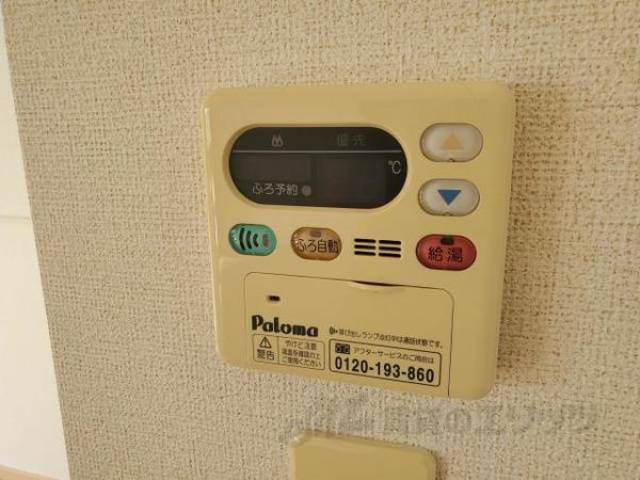 給湯リモコン