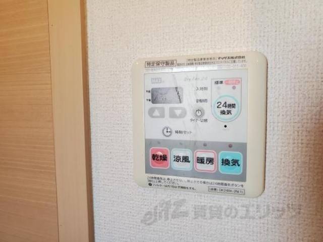 浴乾リモコン