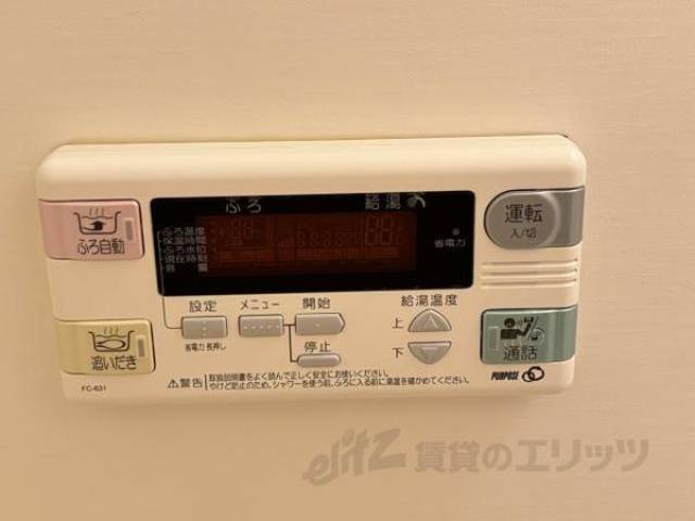 追い炊き機能