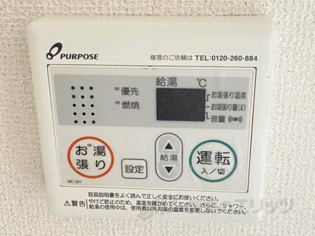 給湯