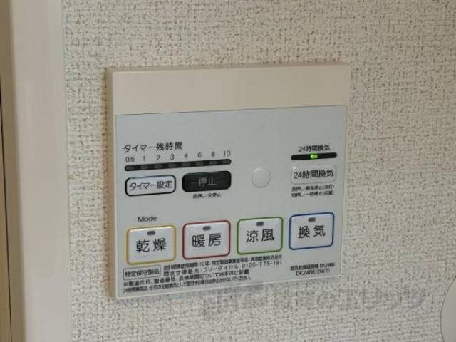 浴室乾燥機能
