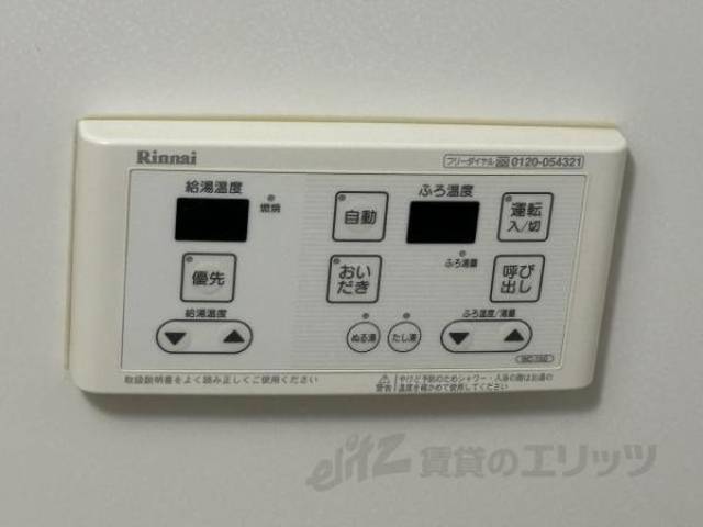 追い炊き機能