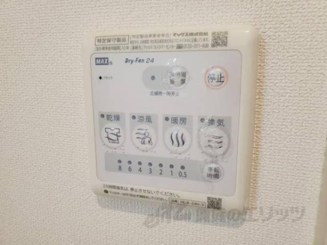 浴乾リモコン