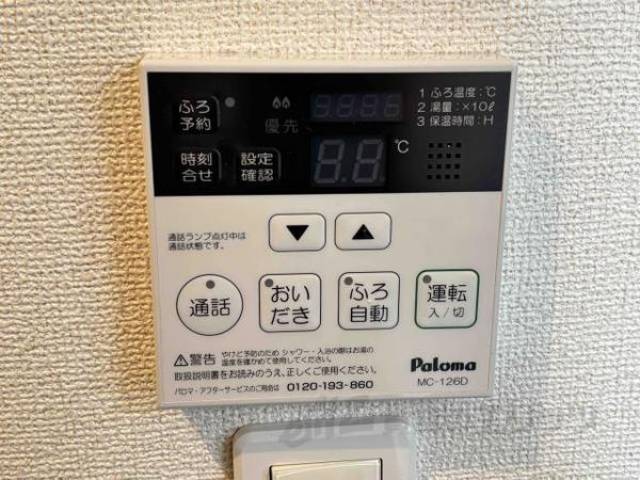 給湯設備