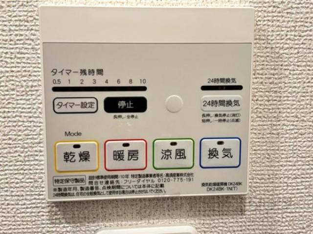 浴室乾燥機能