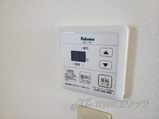 給湯リモコン