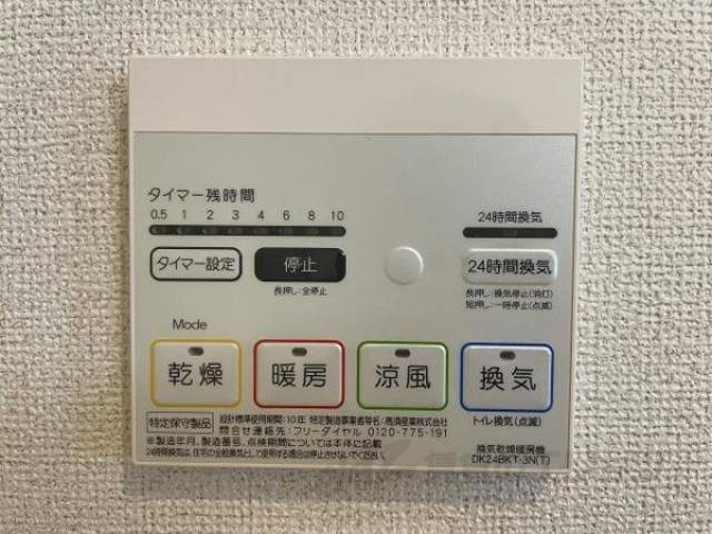 浴室乾燥