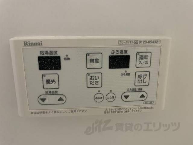 給湯設備