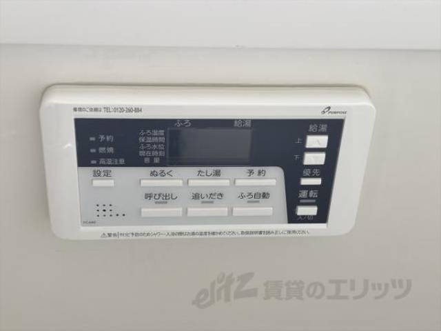 給湯設備