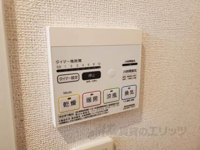 浴乾リモコン