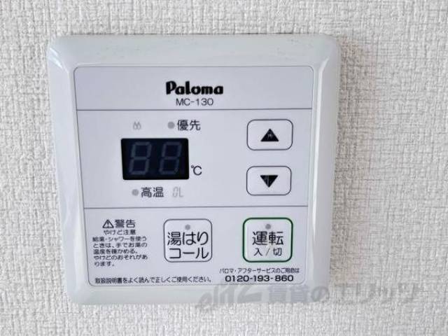 給湯機能