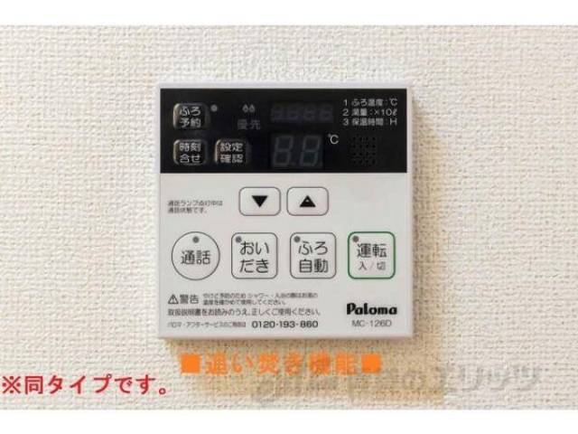 その他　給湯設備
