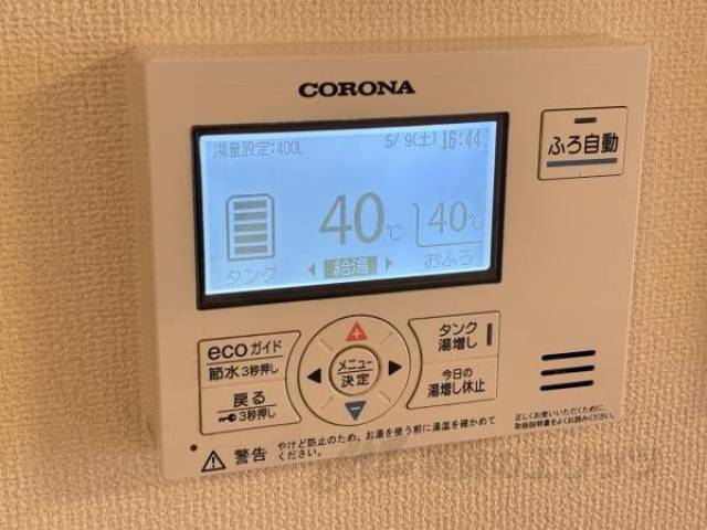 給湯設備