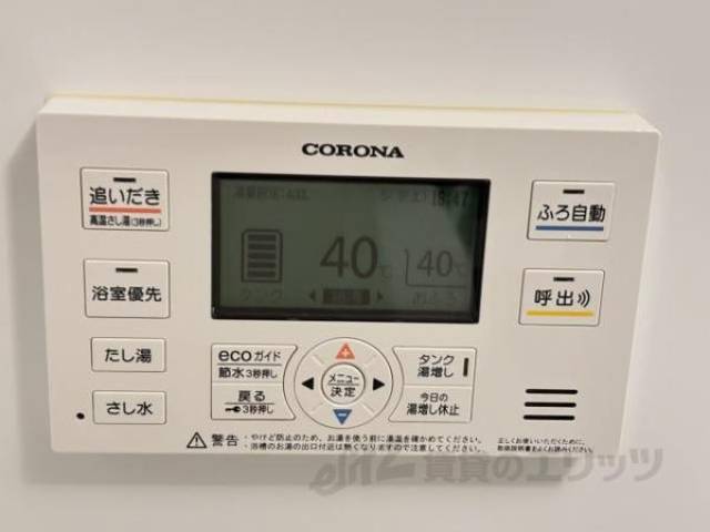 追い炊き機能