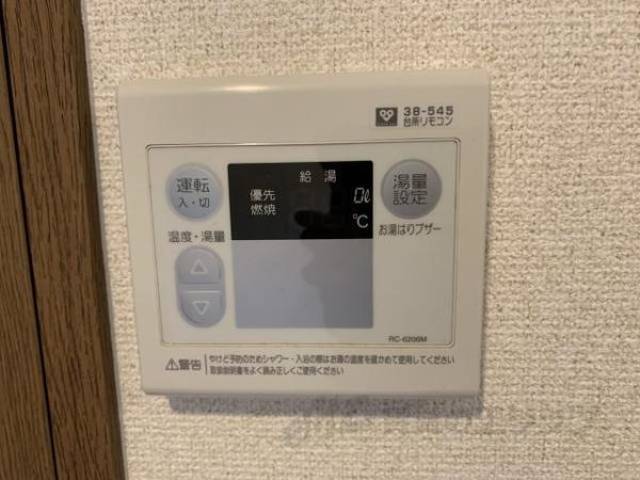 給湯設備