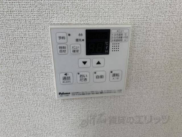 給湯リモコン