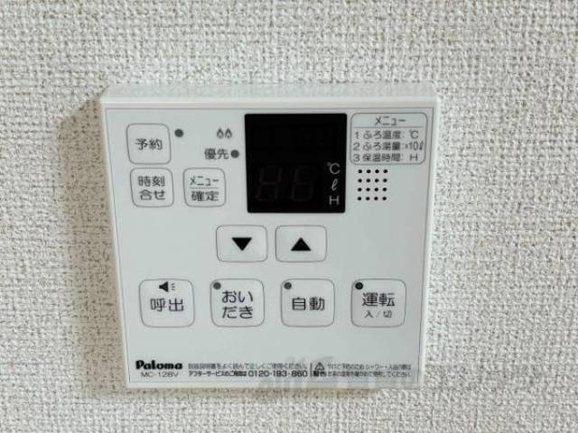 給湯設備