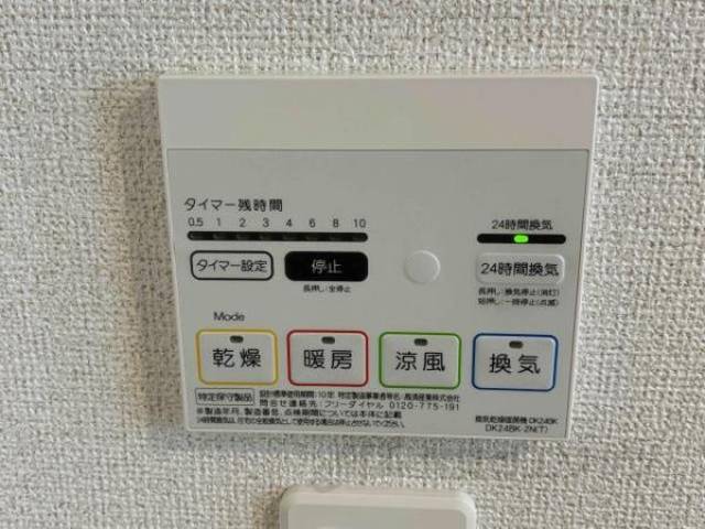浴室乾燥機能